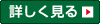 九星気学について詳しく見る